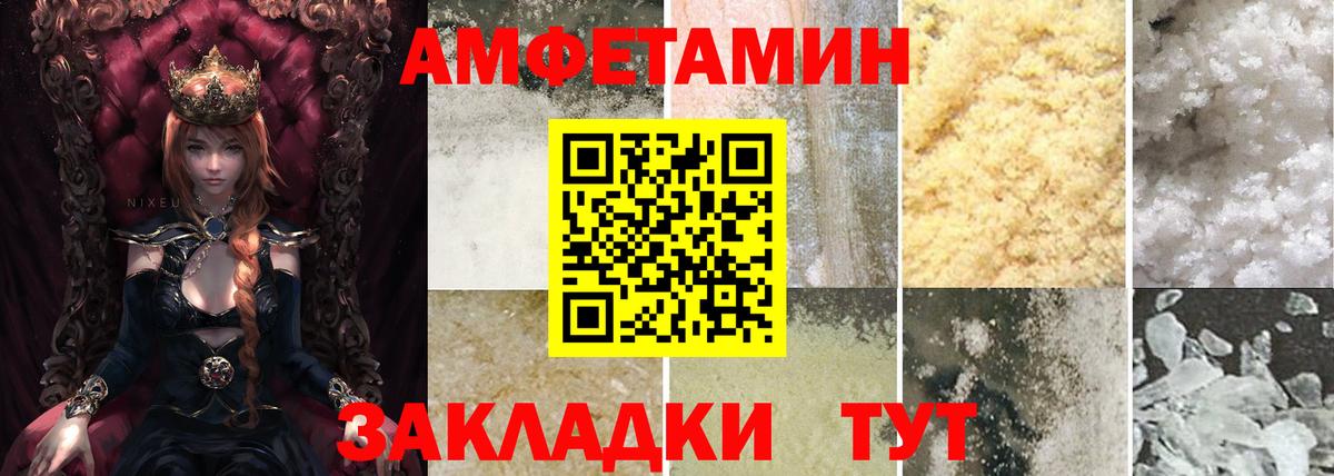Амфетамин VHQ  Вход с VPN  Малоярославец 