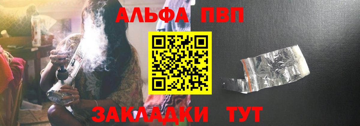 Alfa_PVP крисы CK  Alfa_PVP Соль  Малоярославец  Alpha-PVP СК  дарнет шоп  Вход с VPN 