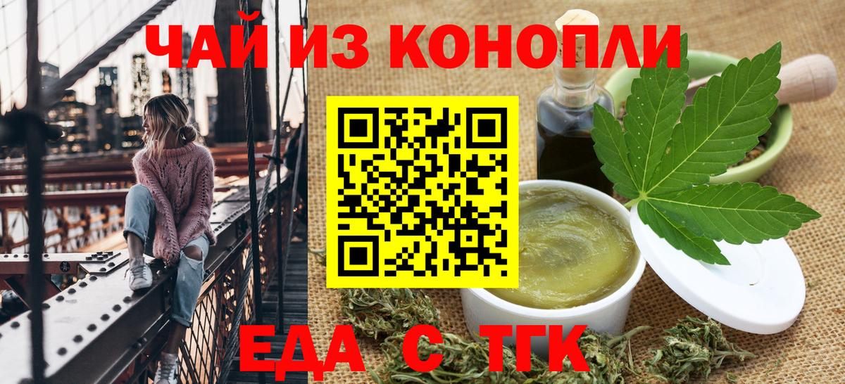 Еда ТГК марихуана  Вход с VPN  Малоярославец 