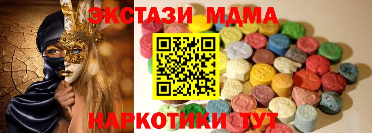 Малоярославец  ЭКСТАЗИ круглые  Экстази  Вход с VPN  ЭКСТАЗИ DUBAI 