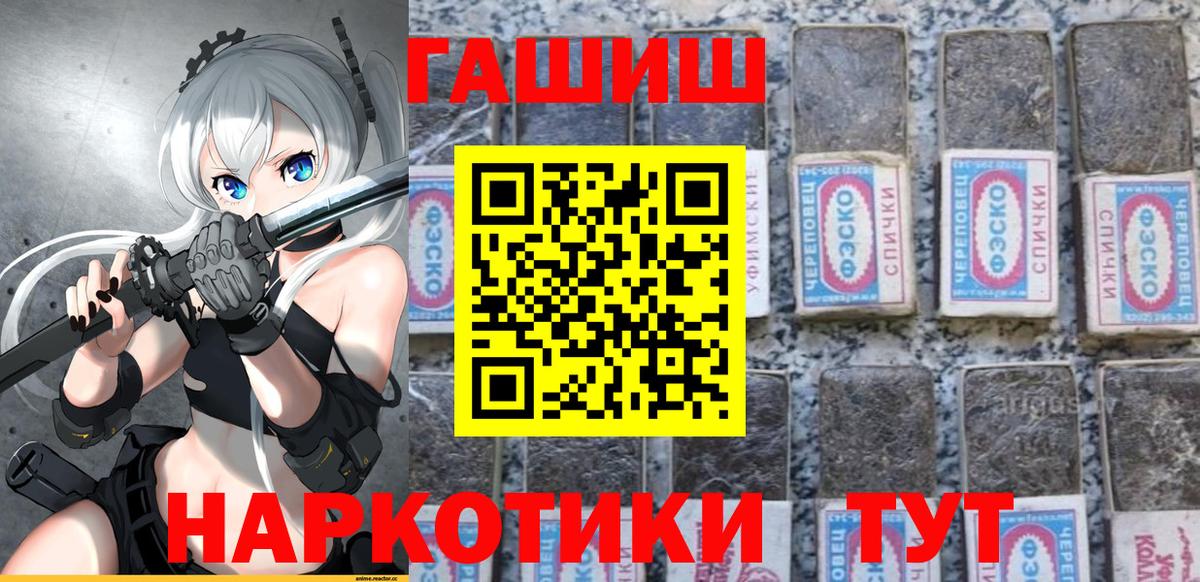 Малоярославец  ГАШИШ hashish  где можно купить   Вход с VPN 