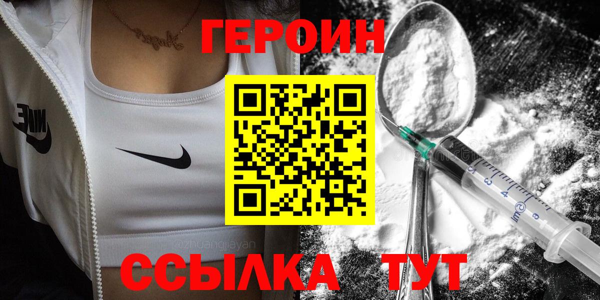 Героин афганец Малоярославец