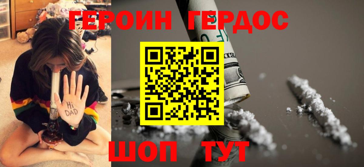 Малоярославец  Героин белый  ГЕРОИН  Вход с VPN 