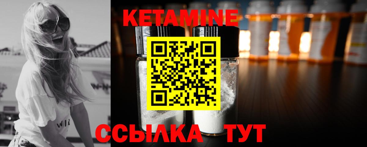 Малоярославец  КЕТАМИН VHQ  Вход с VPN 