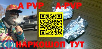 apvp Донской