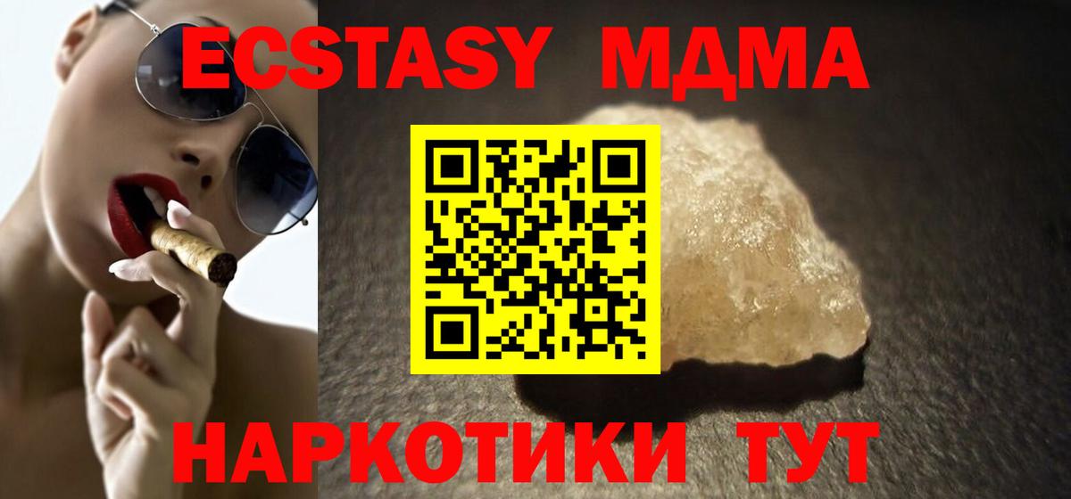 MDMA молли  MDMA кристаллы  Вход с VPN  Малоярославец 