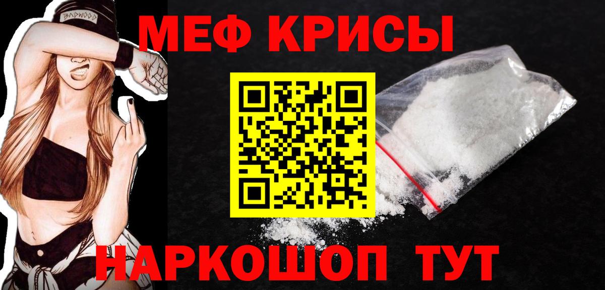 Мефедрон 4 MMC  Вход с VPN  Меф  МЕФ  Малоярославец  МЯУ-МЯУ мука 