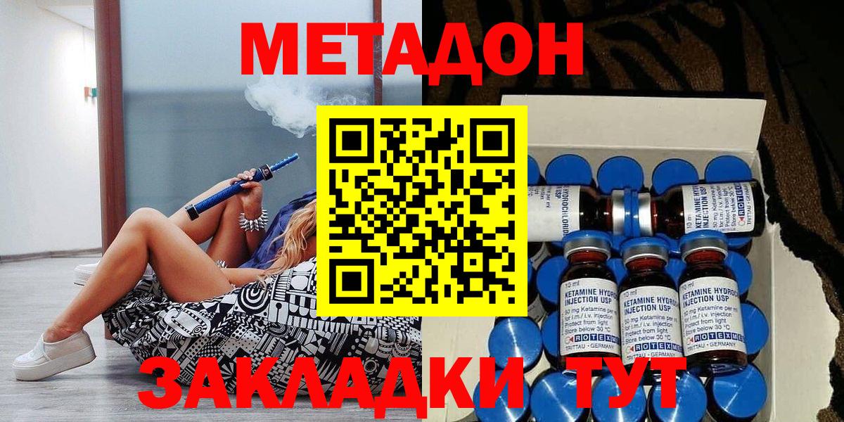 МЕТАДОН мёд  Вход с VPN  Метадон белоснежный  Малоярославец 