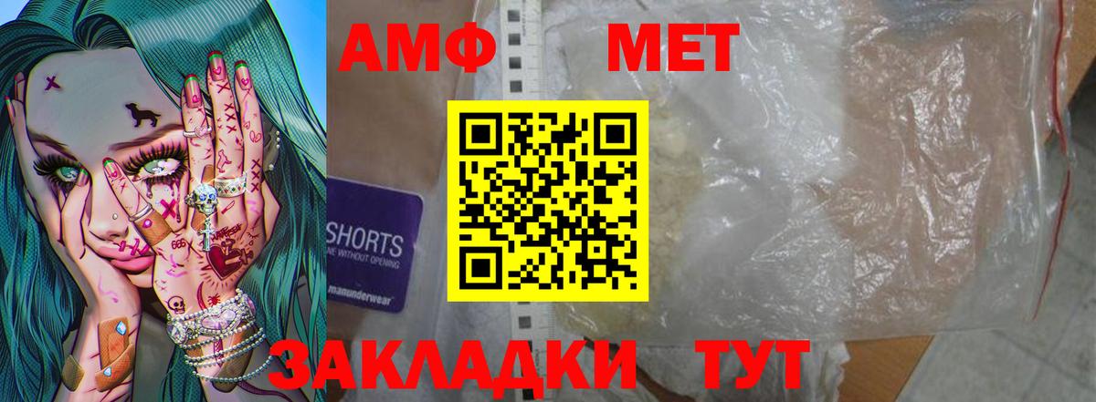 Первитин кристалл Малоярославец