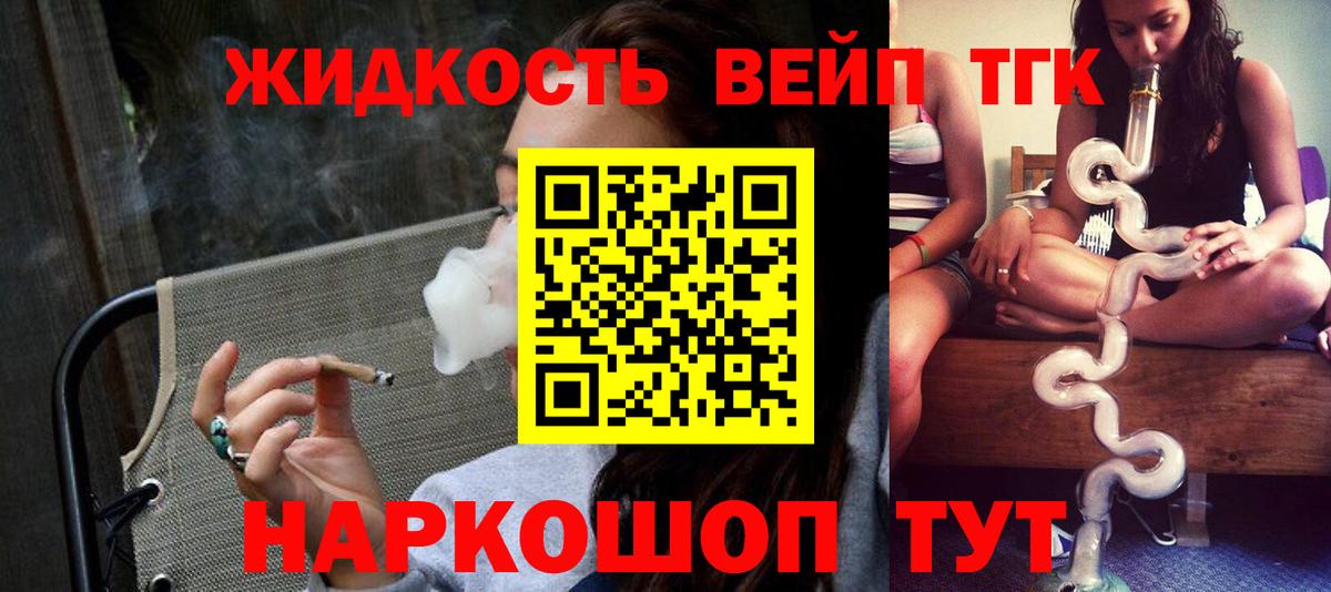 Дистиллят ТГК концентрат Малоярославец
