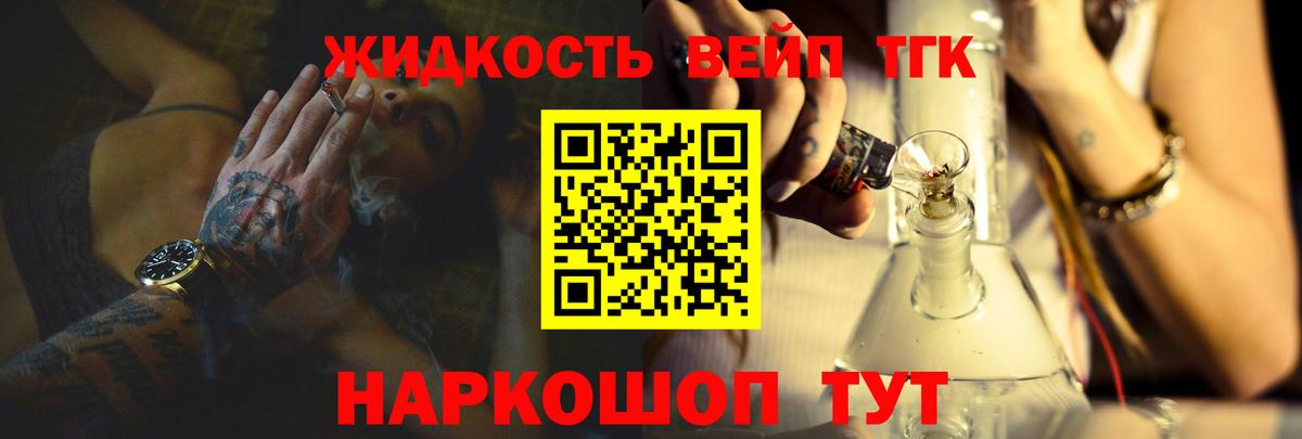 ТГК концентрат  Вход с VPN  Малоярославец  Дистиллят ТГК гашишное масло 