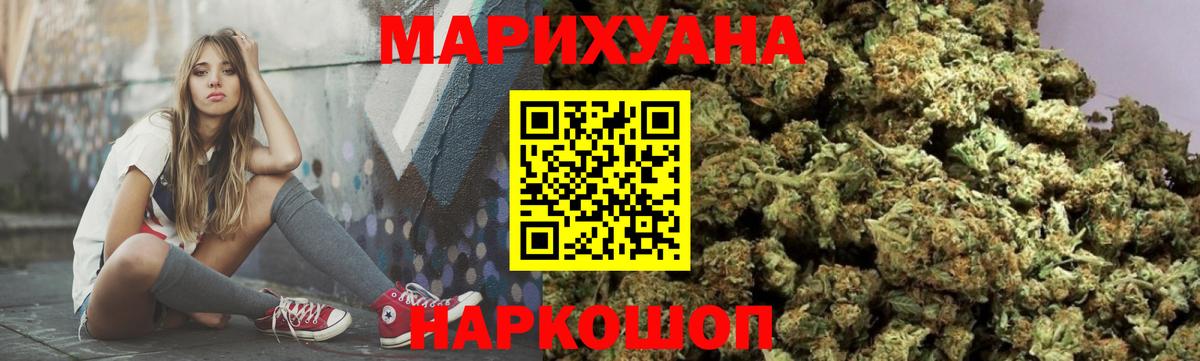 Конопля AK-47  Вход с VPN  Каннабис гибрид  Малоярославец 